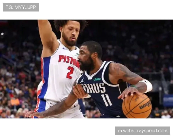 活塞客场挑战独行侠,坎宁安与弗拉格两代状元对决